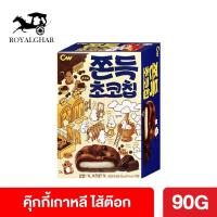 ราคา ดังมากในเกาหลี cw คุกกี้ ไส้ต๊อก ขนมเกาหลี ฮิต ขนมเกาหลีดังๆ ขนมต๊อก คุกกี้ต๊ก คุกกี้ ช็อคโกแลต ช็อคโกแลตชิป ไส้ต๊อก เคี้ยวหนึบ (10281008902)