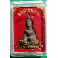 ราคา ท่ากระดาน หลวงพ่อนารท วัดศรีโลหะราษฎร์บำรุง กาญจนบุรี (3369408254)