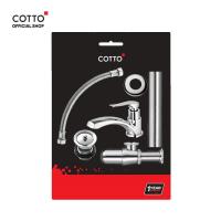 ราคา COTTO รุ่น CT1206SET HM ชุดก๊อกเดี่ยวอ่างล้างหน้าพร้อมสะดือ ท่อน้ำทิ้ง และสายน้ำดี (7186612812)