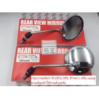 ราคา กระจก แท้ศูนย์ FINO FILANO FIORE YAMAHA ยามาฮ่า ฟีโน่ ฟีลาโน่ ฟีโอเร่ กระจกมองหลัง (6682212820)