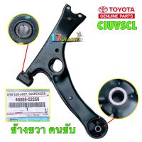 ราคา ปีกนก แท้ศูนย์ Toyota ALTIS ปี 2001 2018 WISH ปี 2003 2010 แท้เบิกศูนย์ ผลิตในไทย (15854080440)