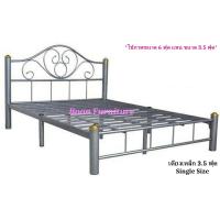 ราคา ถูกสุดๆ เตียงเหล็ก ขนาด 3 5 ฟุต ขา 3 นิ้ว ผิวระเบิด Single Size 3 5 ft (20472924758)