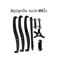 ราคา 2ขา 3ขา ดูดลูกปืน เหล็กดูด ลูกปืน ดูดโมเล สีดำขนาด 4นิ้ว 6นิ้ว 8นิ้ว 10นิ้ว 12นิ้ว (15919239320)