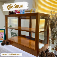 ราคา ตู้โชว์ขนม ตู้ไม้ใส่ขนม ตู้ไม้วางขนม ตู้กระจกขายขนม ตู้โชว์เบเกอรี ทรงสี่เหลี่ยม 2 ชั้น ทำจากไม้สัก ขนาด 25x55x40 cm (15377737738)