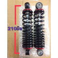 ราคา โช๊คหลังแต่ง สำหรับสกูตเตอร์ไฟฟ้า จักรยานไฟฟ้า (15586843452)