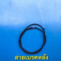 ราคา พร้อมส่ง สายเบรคจักรยาน สายเบรคหน้า สายเบรคหลัง สายเกียร์จักรยาน ใส่ได้ทุกรุ่น (16535231655)