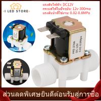 ราคา วาล์วแม่เหล็กไฟฟ้า Solenoid Valve Switch 12V G1 2 NC ไฟฟ้าพลาสติก Inlet วาล์วน้ำโซลินอยด์สำหรับ Water Dispense (2123578744)