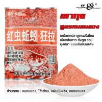ราคา เหยื่อตกปลา เลากุย Old Ghost สูตร1 สูตร2 สูตร3 สูตร4 (16318534960)