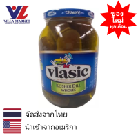 ราคา Vlasic Kosher Whole Dills 1 3L แตงกวาดอง (6378772193)