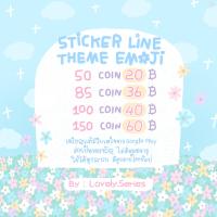 ราคา สติ๊กเกอร์ไลน์ สติกเกอร์ไลน์ ธีมไลน์ อิโมจิไลน์ เมโลดี้ไลน์ Stickers Line l theme Line l Line Melody เหรียญแท้ไม่มีหาย ส่งเป็นgift (13548740081)