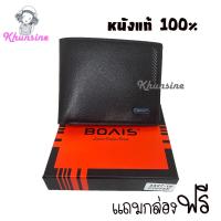 ราคา Khunsine กระเป๋าสตางค์BOVIS แบบหนังใบสั้น กระเป๋าเงินพับได้ หนังแท้100 3327 (15436539068)