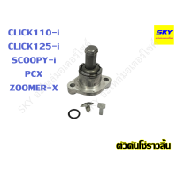 ราคา ตัวดันโซ่ราวลิ้น ตัวตั้งโซ่ราวลิ้น ตัวกดโซ่ ตัวปรับตึงโซ่ราวลิ้น WAVE125 SONIC DREAM CBR CLICK125 i CLICK110 i SCOOPY PCX MIO FINO NOUVO SMASH SPARK เวฟ โซนิค คลิก ดรีม มีโอ (19636261554)