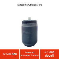 ราคา Panasonic ไส้กรองน้ำ รุ่น P 5JRC PTH 10000 ลิตร Powered Activated Carbon 4 5 ลิตรต่อนาที (8291418633)