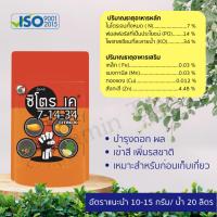 ราคา ปุ๋ยเกล็ด กรีนลีฟส์ 1กก แม่ปุ๋ยเบลเยี่ยม ครบทุกสูตร ปุ๋ยเกร็ด ปุ๋ยทางใบ ปุ๋ยน้ำ อาหารหลัก อาหารรอง อาหารเสริม แม่ปุ๋ย (17456133761)