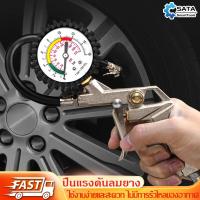 ราคา SATA เครื่องวัดลมยาง เกย์วัดลมยาง ที่วัดลมยาง กจวัดลมยาง เกจวัดลมยาง เกจ์วัดลมยางรถยนต์ มาตรวัดลมยาง ที่วัดลมยางรถ เครื่องมือวัดลมยาง (15762005046)