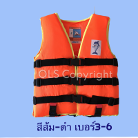 ราคา เสื้อชูชีพสำหรับเด็กและผู้ใหญ่ สีส้มสะท้อนแสงพร้อมนกหวีด สีส้มสะท้อนแสง เบอร์1 6 (13094727621)