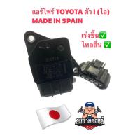 ราคา แอร์โฟร์ TOYOTA ตัว I ไอ made in spain ของแท้ มือสองญี่ปุ่น รับประกัน1เดือน (17987119480)