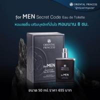 ราคา น้ำหอมผู้ชาย For Men Oriental Princess (19845396807)