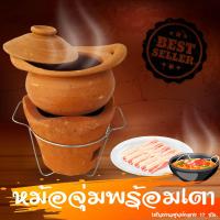 ราคา หม้อจิ้มจุ่มพร้อมเตา ชุดหม้อจุ่ม เตาจุ่ม เตาถ่าน ชุดมีโครงเหล็กครบชุด จุ่มหม้อดิน จุ่มชาบู เตาหม้อจิ้มจุ่ม ขนาดไซส์กลาง 17 ซม (14889900795)