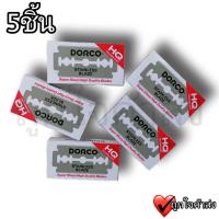 ราคา ใบมีดโกน ใบมีดดอร์โก้ Dorco stainless blade รุ่น แพททินั่ม ST 300 ใบมีด 2 คม โกนหนวด โกนเครา กันคิ้ว (16519114940)