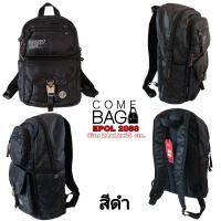 ราคา กระเป๋าเป้EPOLของแท้ รหัส2068 ใบเล็ก Size กว้าง 21 cm หนา 12 cm สูง 35 cm (19393494628)