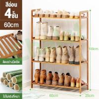 ราคา Chalet ชั้นวางรองเท้า ที่วางรองเท้า 3 4 5ชั้น ชั้นวางรองเท้าไม้ ที่วางรองเท้าไม้ แข็งแรง ทนทาน ประหยัดพื้นที่ (17460351154)