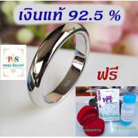 ราคา แหวนเกลี้ยงเงินแท้ 92 5 แท้ทั้งวง ไม่ใช่เงินชุบ หนา 3 มิลเลิเมตร แหวนเงินแท้ แหวนปลอกมีด แหวนเงิน พร้อมใบรับประกัน ราคาโรงงาน (7862224930)