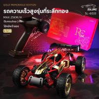 ราคา LM SELL รถบังคับเเรงๆ4 4 รถ รถบังคับ ของเล่นเด็กผช รถบังคับรีโมท รถบังคับดริฟ รถบังคับวิทยุ car toy รถบังคับบิ๊กฟุต ของเล่นบังคับ รถบังคับแรงๆ (20534832714)