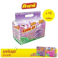ราคา คายาริ X 5 80 ขด แพ็ค12 ยาจุดกันยุง ลาเวนเดอร์ มีส่วนผสมจากสมุนไพรธรรมชาติ (19226068538)
