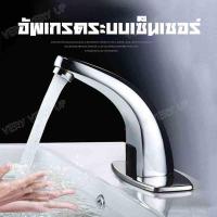 ราคา พร้อมส่ง3 ท่อกระจาย ก๊อกน้ำอัตโนมัติ ก๊อกน้ำเซ็นเซอร์ ก๊อกน้ำ ก๊อกอ่างล้างมือ Hands free infrared bathroom basin faucet หัวก๊อกน้ำ ก๊อกน้ำ (16016766412)