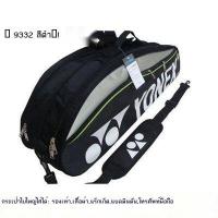 ราคา กระเป๋าแบดมินตันใหม่ Yonex (20371917679)