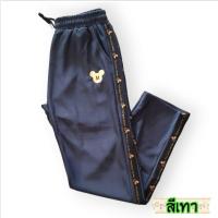 ราคา ส่งเร็ว วอร์มแถบข้างมิก กี้ วอร์มขายาวผ้าเบาใส่สบาย วอร์มฟรีไซส์ (18929865244)