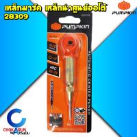 ราคา Pumpkin เหล็กมาร์ค ออโต้ ขนาด 1 32 นิ้ว รุ่น PTT 132 เหล็กนำศูนย์ออโต้ เหล็กตอกนำศูนย์ เหล็กส่ง เหล็กตอก เหล็กตอกนำ 28309 (20435477977)