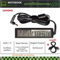 ราคา Lenovo Notebook Adapter 65W สายชารจ์ อะแดปเตอร์ 20V 3 25A 5 5x2 5mm Lenovo IdeaPad Z480 U300 U300e ใช้ได้กับหลายรุ้น and many more พร้อมประกัน (211988993)