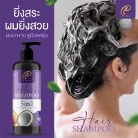 ราคา Perra แชมพู แชมพู บำรุงผม เร่งยาว ลดผมร่วง สูตรบำรุงและเร่งผมยาวเร่งด่วน หญิงใช้ได้ ชายใช้ดีจบทุกปัญหาเรื่องผมหัวเชื้อสูตร (10526655400)