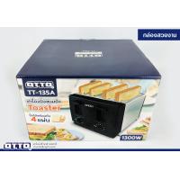 ราคา OTTO เครื่องปิ้งขนมปัง รุ่น TT 135A สามารถปิ้งได้พร้อมกัน 4 แผ่น กำลังไฟ 1300 วัตต์ (10242718315)