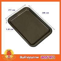 ราคา ถาดอบขนม ถาดคุ๊กกี้ ขนาด 38 X 27 X 1 8 ซม ถาดสี่เหลี่ยม ถาดใส่ขนม ถาดอบเค้ก ถาดอบบราวนี่ ถาดใส่อาหาร ถาดวางขนม ถาดอบขนมปัง ถาดอบมาการอง (11401125103)