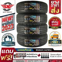 ราคา GOODYEAR ยางรถยนต์ 245 70R16 ล้อขอบ16 รุ่น WRANGLER TRIPLEMAX 4 เส้น ยางใหม่ปี2023 ประกันอุบัติเหตุ (20532754289)