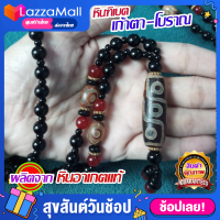 ราคา หินฑิเบตแท้ สร้อยคอมงคล สร้อยคอหินแท้ สร้อยคอโชคดี สร้อยคอเรียกทรัพย์ สร้อยหินทิเบตแท้ สร้อยคอหินโมรา หิน9ตา หินฑิเบต9ตา สร้อยอาเกต (7913938070)