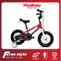 ราคา RoyalBaby จักรยานเด็ก 12 นิ้ว FREESTYLE V 2 STL สีใหม่ กระติกน้ำทรงไอพ่นใต้เบาะ (20435127861)