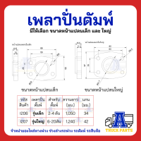 ราคา เพลาปั่นดั้ม PTO รถ6ล้อ รถ10ล้อ แข็งแรง ใช้งานหนัก อุปกรณ์ต่อปั้มไฮดรอลิคปั่นยอย อะไหล่ปั่นเกียร์ ยอยต่อเกียร์ทด ปั่นปั้มดั้มพ์รถบรรทุก (17451494773)