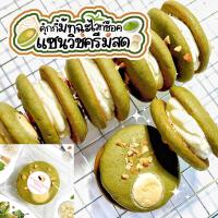 ราคา ขั้นต่ำ5ชิ้นคละได้ทั้งร้าน คุ้กกี้แซนวิชครีมสดมัทฉะไวท์ช็อค Cream Sandwich White Chocolate Matcha Cookies (20530251151)