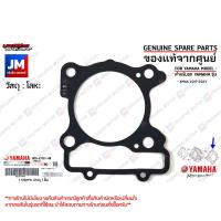 ราคา B74 ปะเก็นเสื้อสูบ ปะเก็นฝาสูบ ปะเก็นตีนเสื้อ โอริงฝาวาล์ว แท้ศูนย์ YAMAHA XMAX 300 (20166504622)
