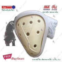 ราคา กระจับนักมวย Nationman รุ่น 777พลาสติก PU อย่างดี ของแท้ 100 (17869838512)
