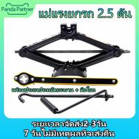 ราคา แม่แรง แม่แรงตะเข้ แม่แรงสะพาน 1 5ตัน แม่แรงยกรถ 1 5T แม่แรงรถ แม่แรงแบบมีมือจับ แม่เเรงยกรถ 1 5Ton แม่แรงรถเก๋ง แม่แรงกระปุก แม่แรงยกรถเก๋ง (19845887269)