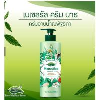 ราคา ครีมอาบน้ำสมุนไพร ณพัฐธิกา Herbal Cream Bath (19794000766)