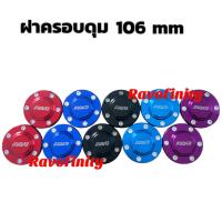 ราคา ฝาครอบดุม Dmax Vigo Revo Trition เตี้ย สูง 1คู่ (12504138896)