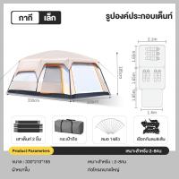 ราคา เต้นท์ เต้นท์เดินป่า เต็นท์ลายทหาร เต็นท์สนาม เต้นท์ เต้นท์เดินป่าสนาม เต็นท์นอนป่า เต็นท์พับได้ สำหรับ 6 8 8 12 คน เต้นท์กลางแจ้ง ใหญ่ เต็นท์ครอบครัว เต็นท์ขนาดใหญ่ (20547658595)