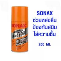 ราคา น้ำยา SONAX น้ำยาอเนกประสงค์ ขนาด 200 ml (17039314107)