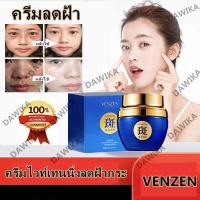 ราคา ครีมทาฝ้ากระVENZENครีมทาฝ้าหนาๆ ครีมบำรุงหน้า ครีมทาฝ้าลึก ครัมบำรุงหน้า ครีมลดฝ้า ครีมทาผิวขาว ไวท์เทนนิ่งกระ ครีมแก้ฝ้าลึก Freckle cream (14793251611)